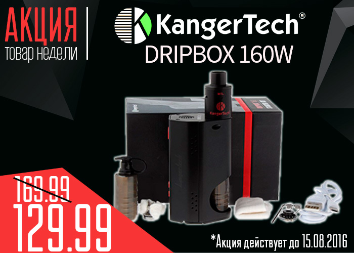 Dripbox160 oblozhka 2