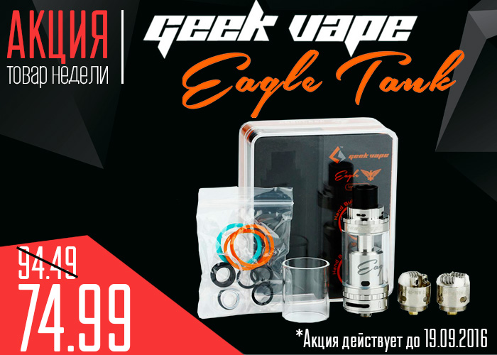 Eagle Oblozhka 2