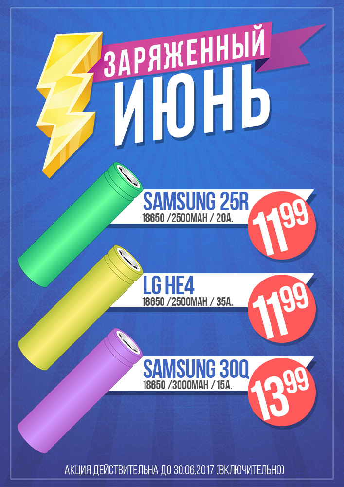 Electro June А4 smallfinal