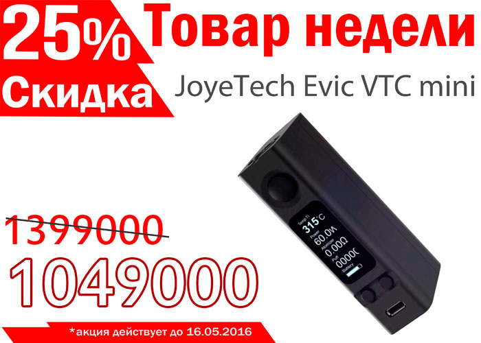 EvocVTC-2
