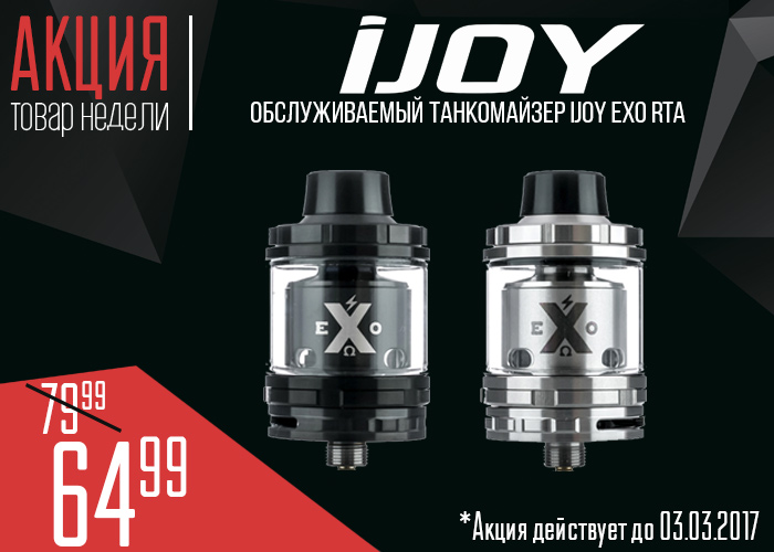 Exo oblozhka2