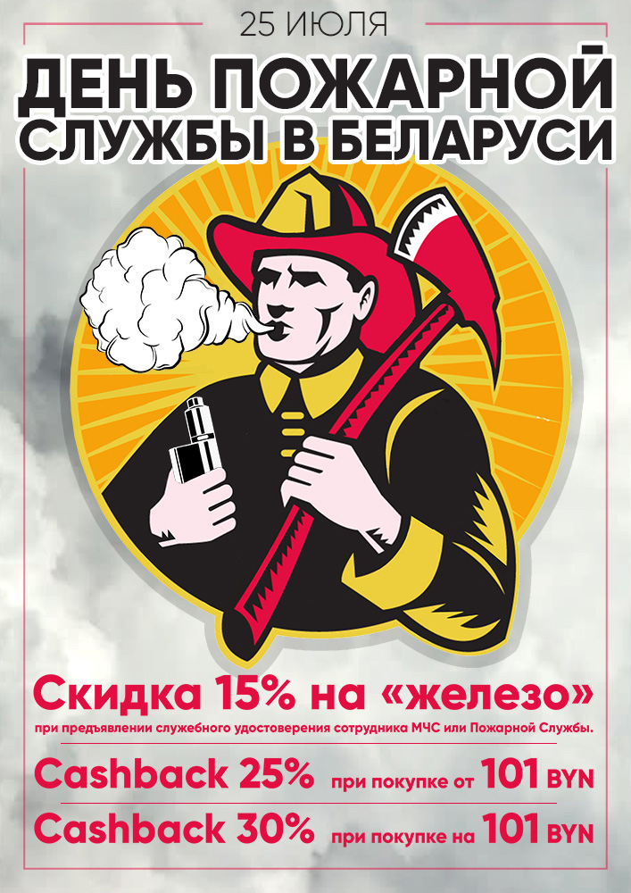 Fireman A4 small