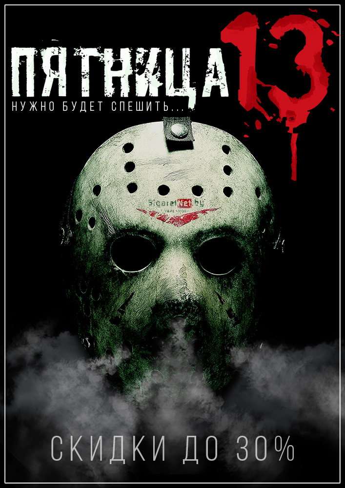 Friday a4 web