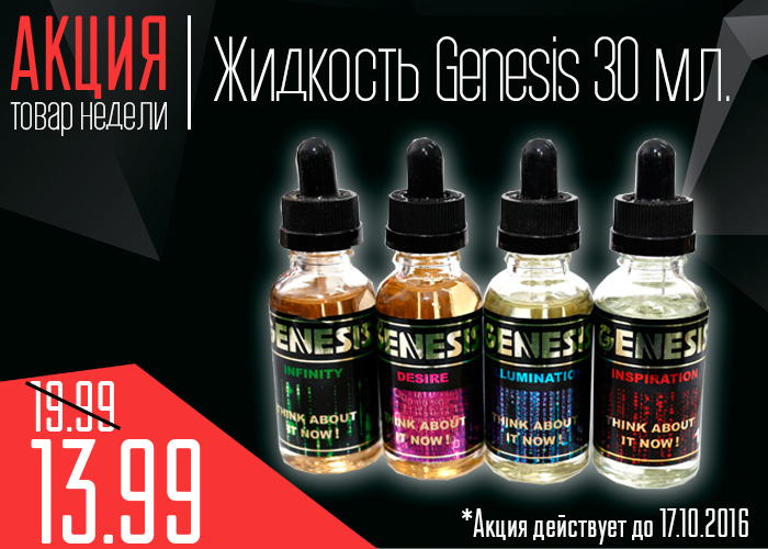 Genesis oblozhka 2
