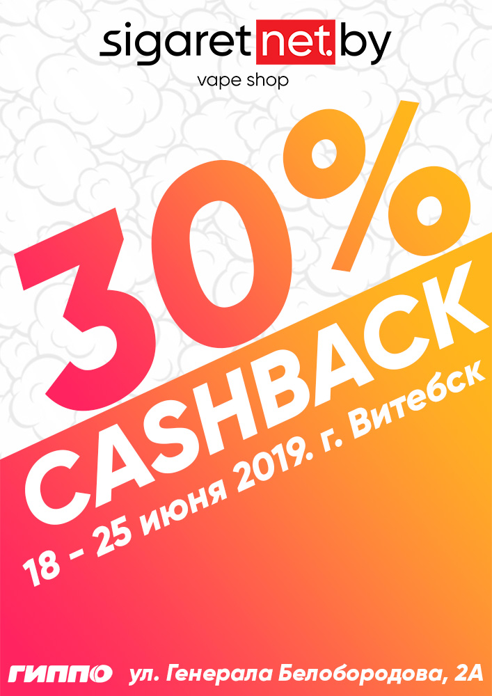 Gippo-Cashbask-A4-small.jpg