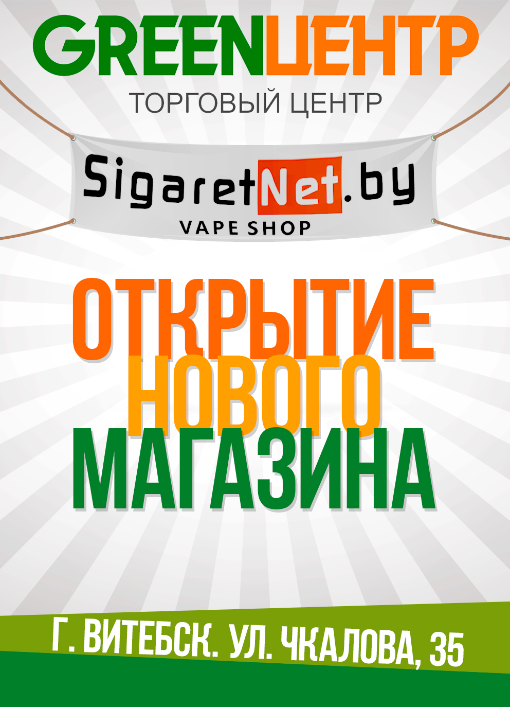 GreenVitebsk Oblozhka