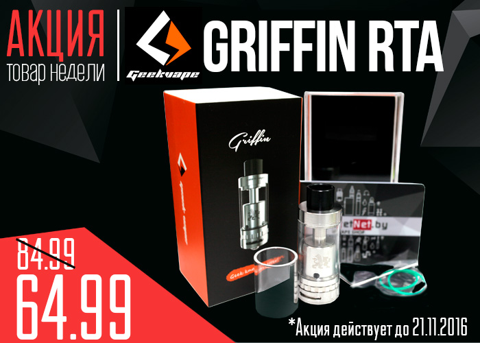 Griffin oblozhka 2