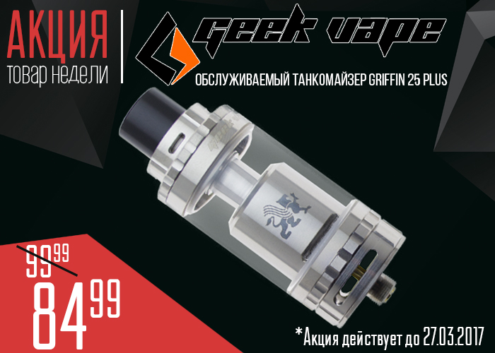 GriffinPlus oblozhka 2