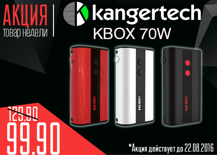 KBOX70 oblozhka 22