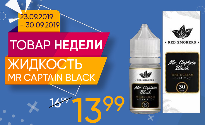 Mr-Captain-Black-sait.jpg