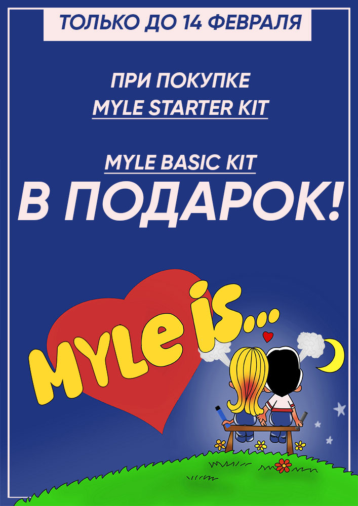 Myleis-A4-small.jpg