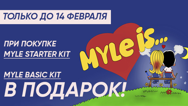 Myleis-mail.jpg