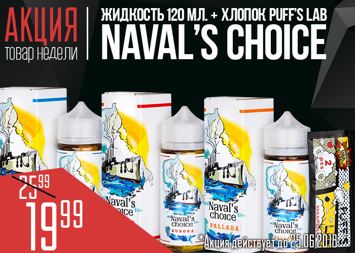 Navals-oblozhka-22.jpg