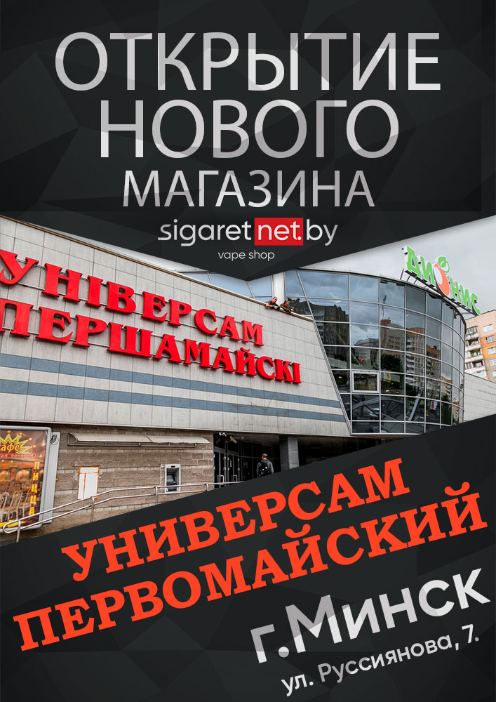 New-Shop-Pervomai-A4-small.jpg