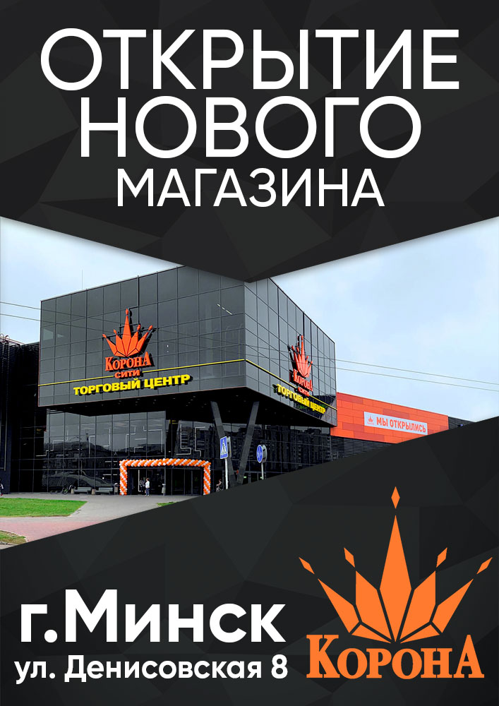 New-shop-Korona-city-A4-small.jpg