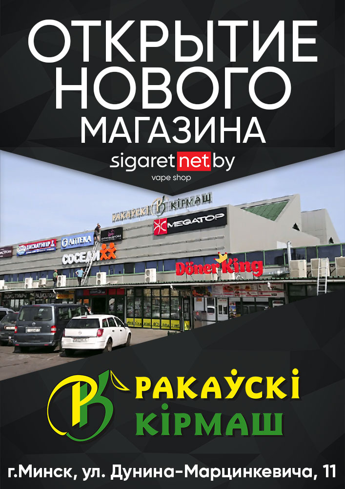 New-store-rakovski-A4-small.jpg