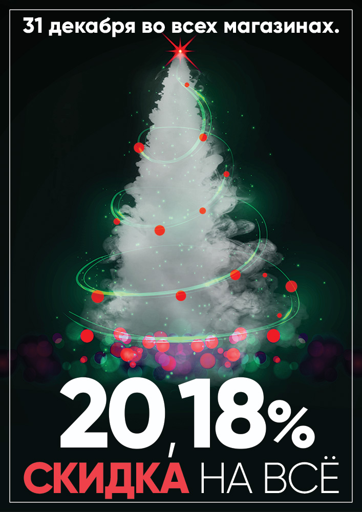 NewYear2018 A4 small