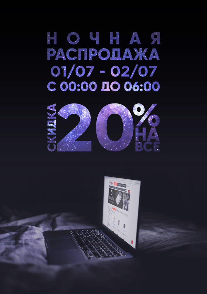 Night-sale01.07-small.jpg