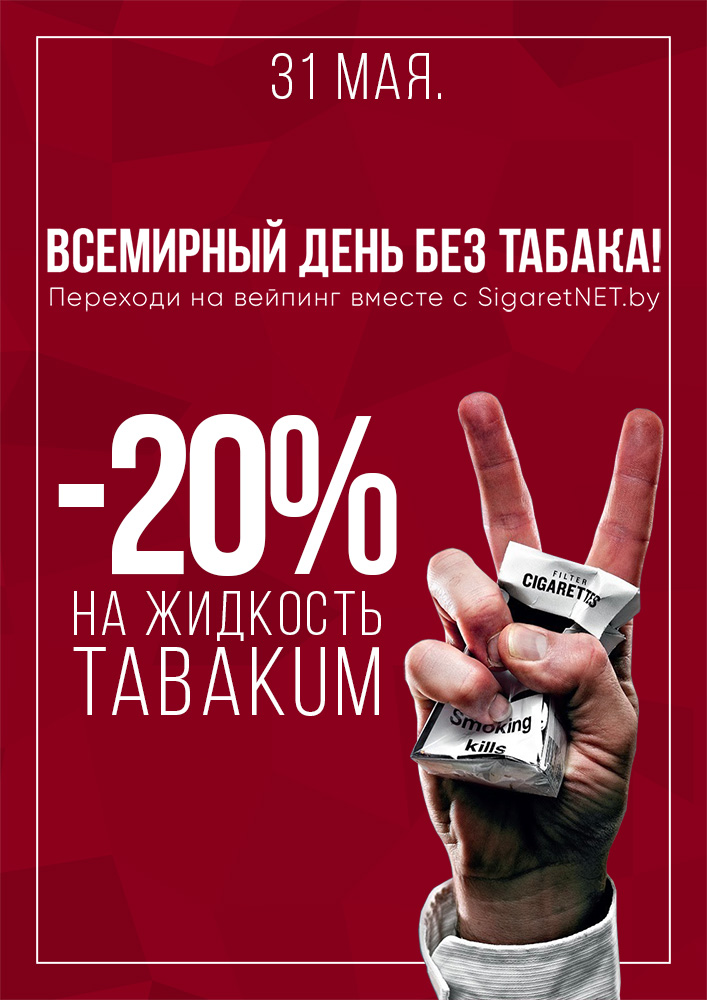 NoSmokingDay-A4-small.jpg