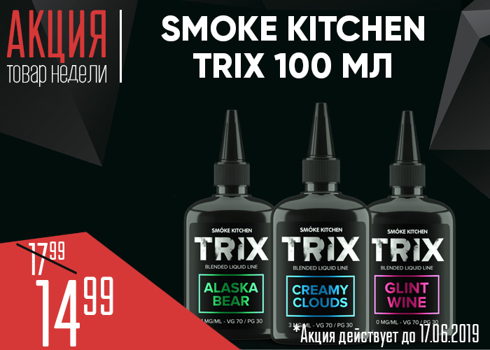 Oblozhka-trix-100-sait-black.jpg