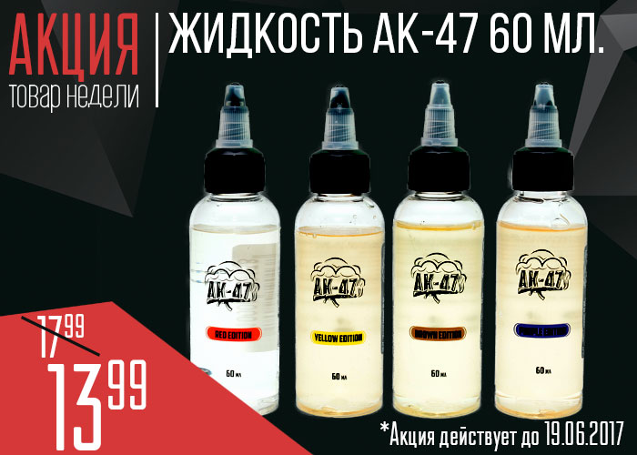 Oblozhka2 ak 47 60ml