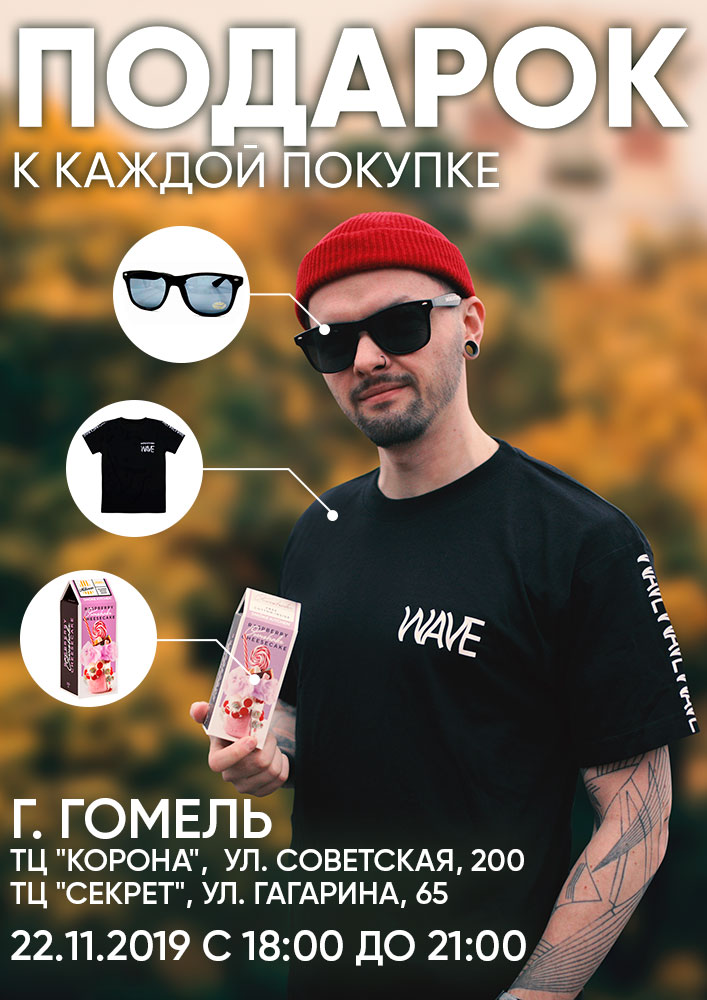 Podarok-Gomel-A4-small.jpg