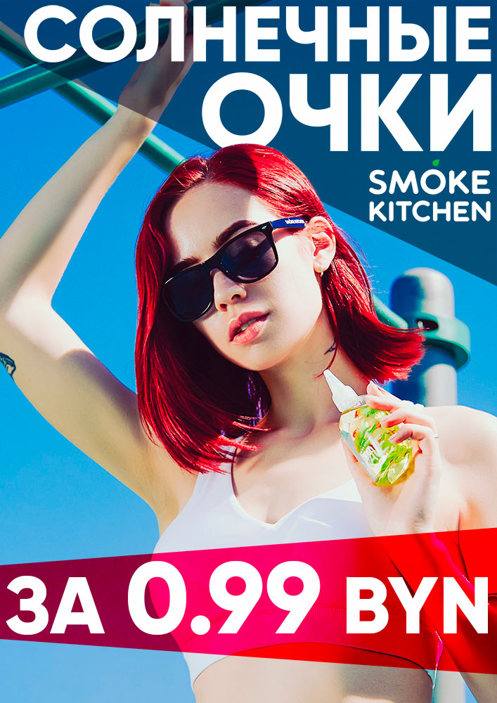 SK-Glasses99-A4-small.jpg