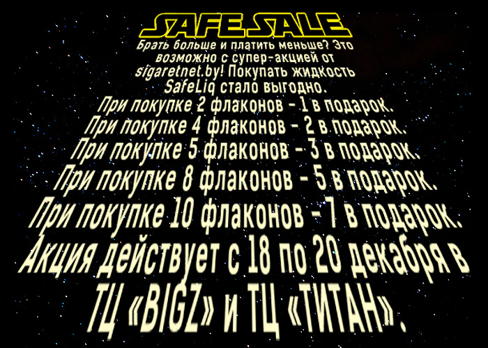 SafeSaleEpisode-2