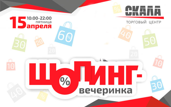 Shopping-2