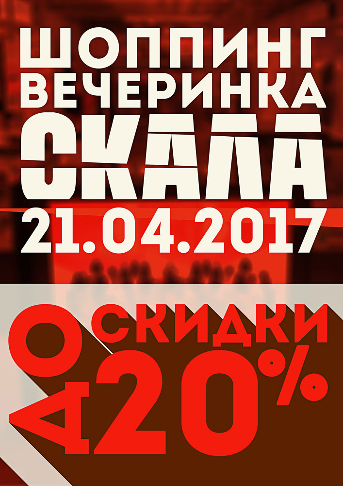 Shopping skala 21 a4