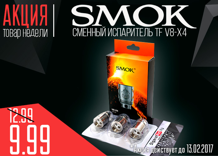 Smok tfv8coil oblozhka 2