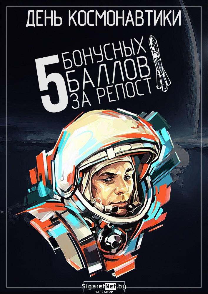 SpaceDay-A4-2-small.jpg