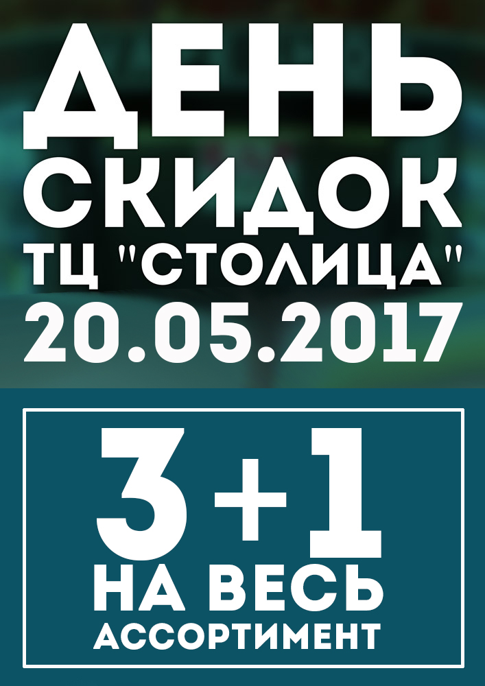 Stolica 20.05