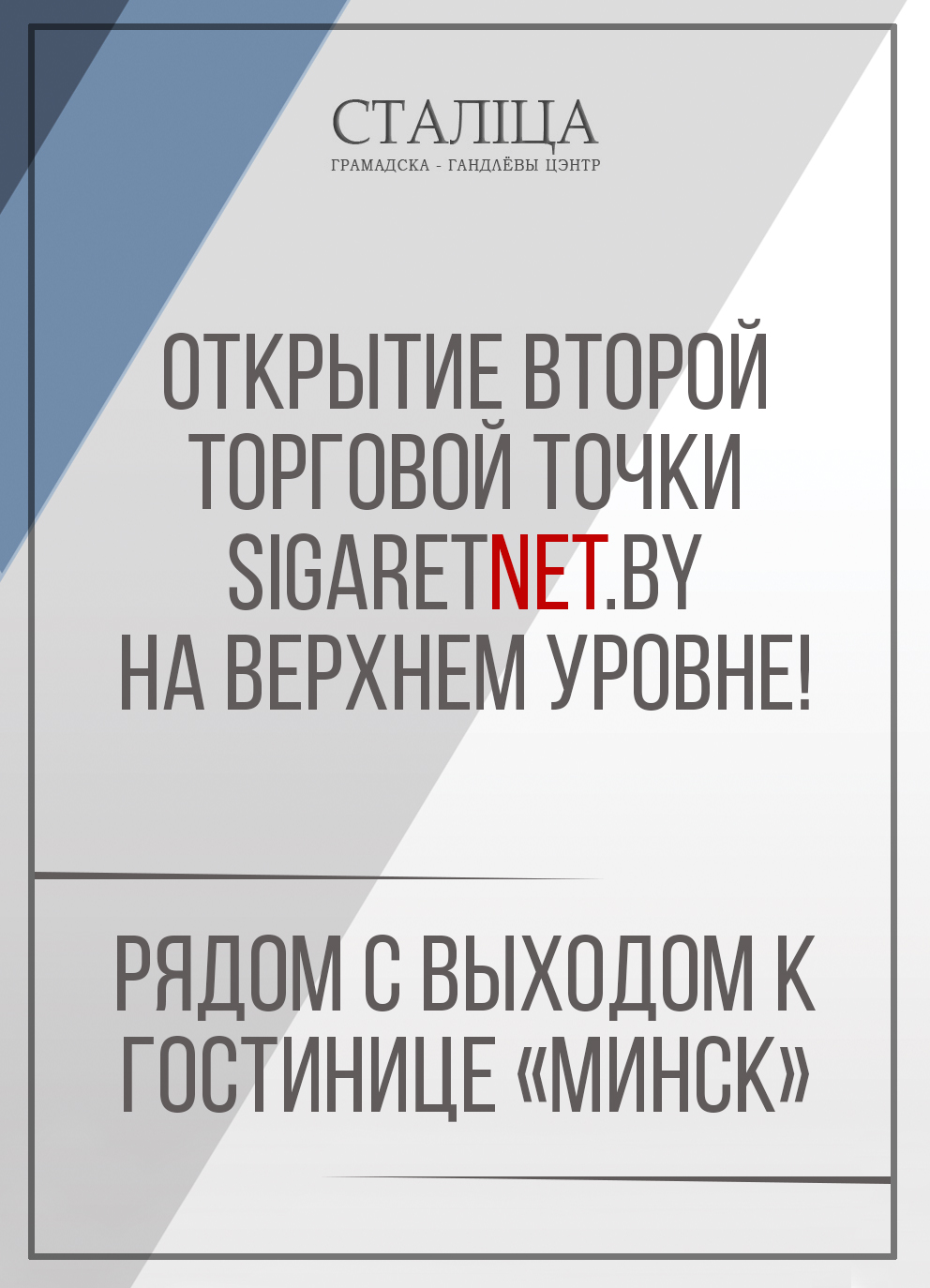 Stolica oblozhka 2