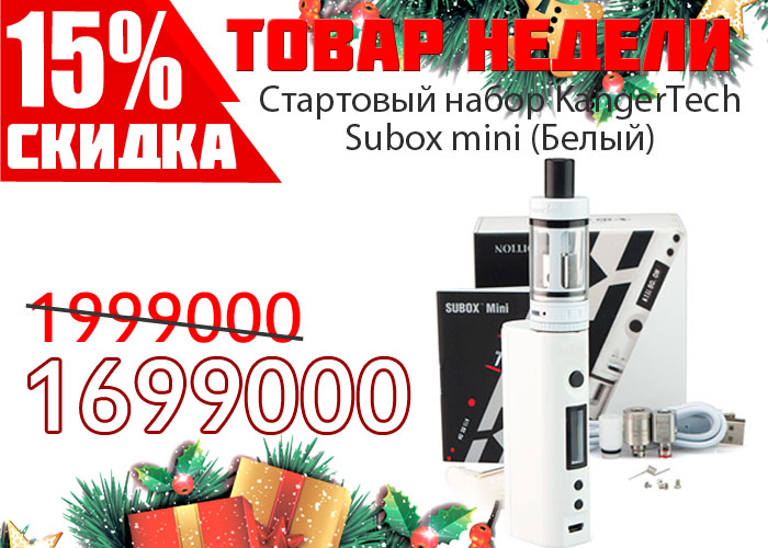 Subox-mini-2