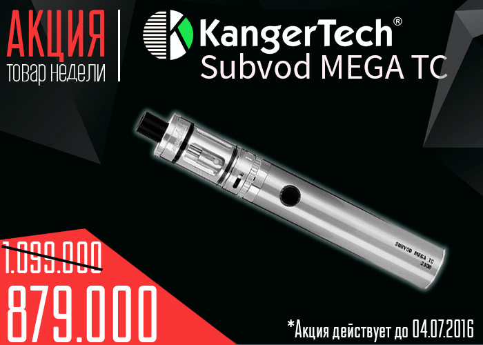 Subvod-mega-oblozhka-222