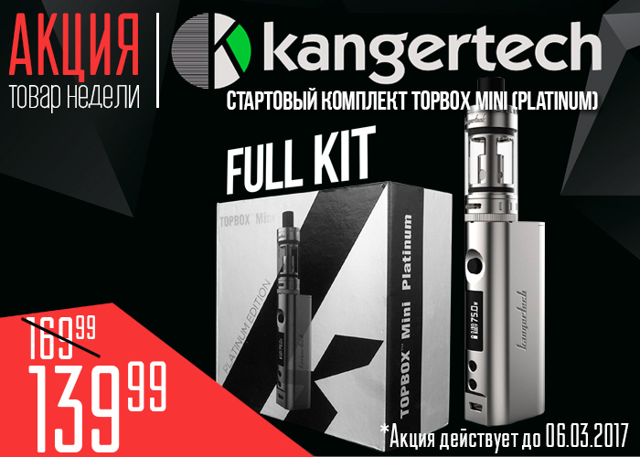 Topbox platinum oblozhka 2