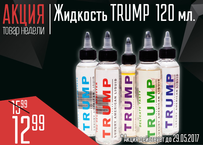 Trump oblozhka 2