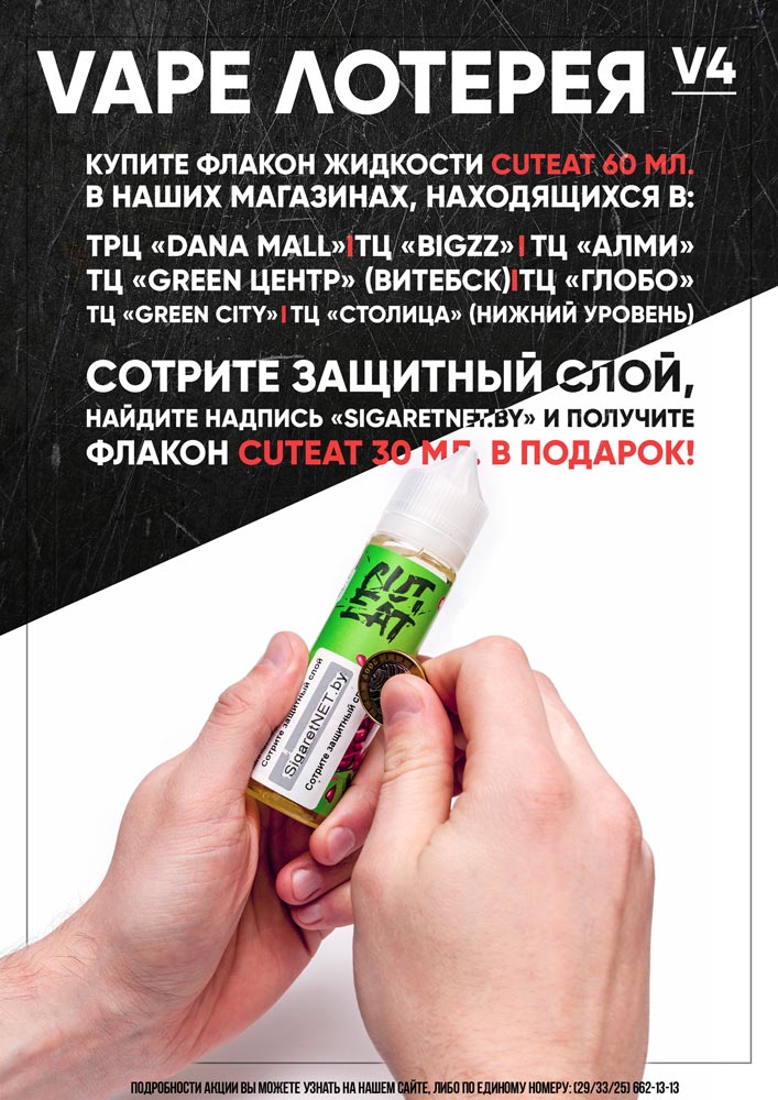 VAPElotov4.jpg