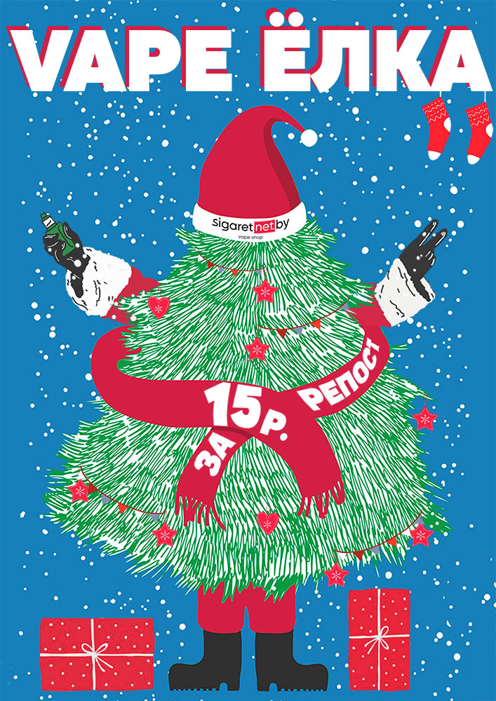 Vape-tree-2020-A4-small2.jpg