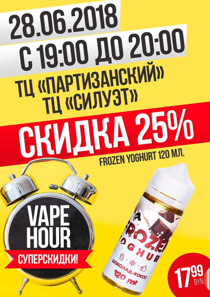 VapeHour-A4-Frozen-Yoghurt-120-small.jpg