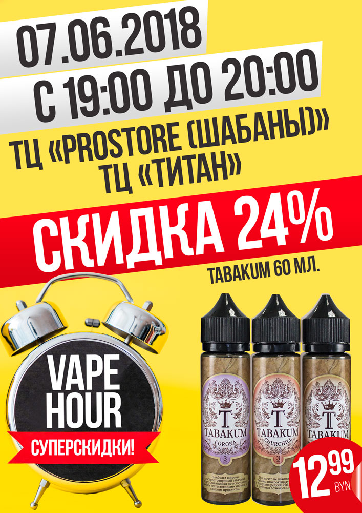 VapeHour-A4-Small-tabakum.jpg