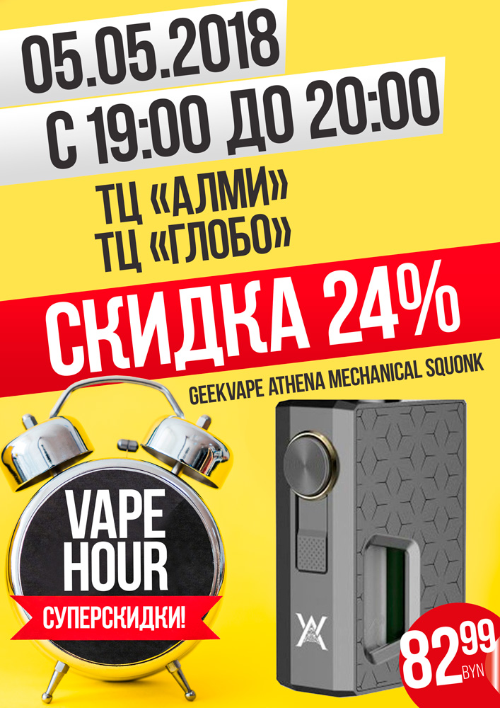 VapeHour-A4-athena-small.jpg