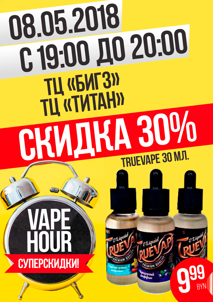 VapeHour-A4-new-TRUEVAPE30ML-small.jpg