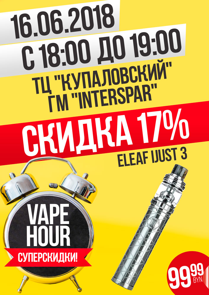 VapeHour-A4-new-ijust3-small.jpg