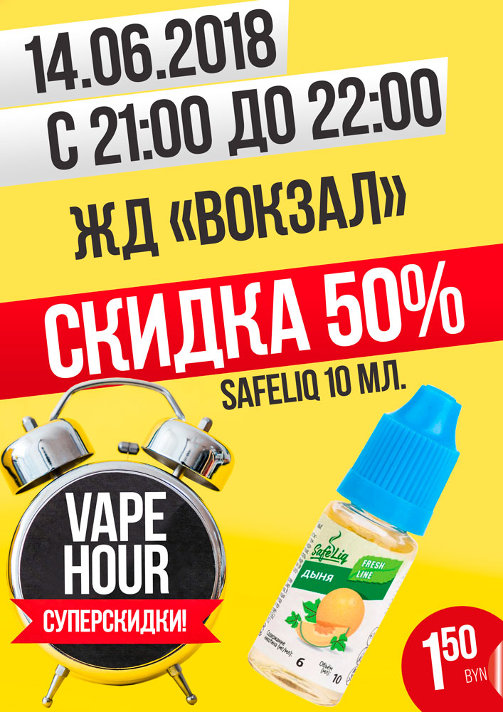 VapeHour-A4-new-safeliq-small.jpg