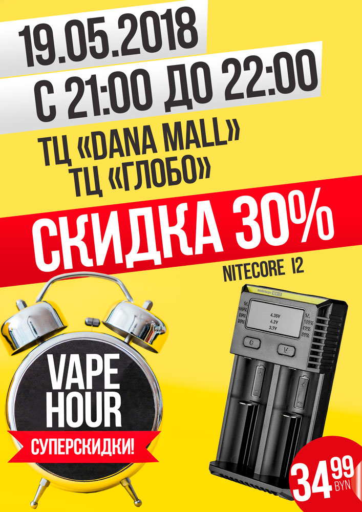 VapeHour-A4-new-small--nitecore-i21.jpg