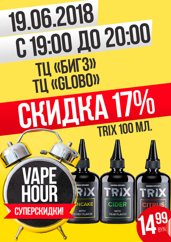 VapeHour-A4-new-trix-100ml-small.jpg