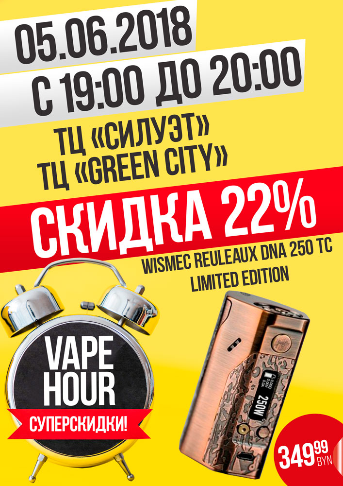 VapeHour-A4-new-wismec-dna-small.jpg