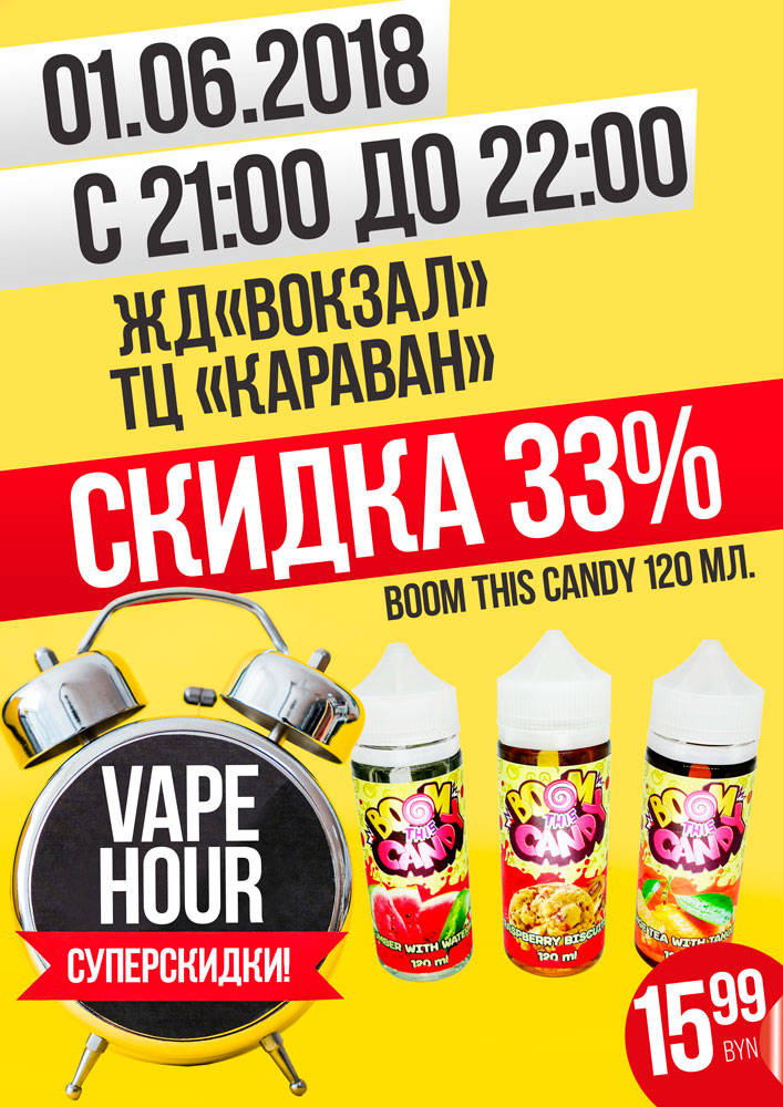 VapeHour-A4-small-BOOM-this-Candy.jpg